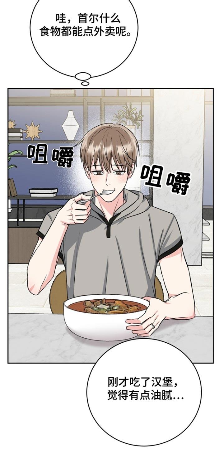 《虎的孩子》第74章：【第二季】那你要干嘛 第6页
