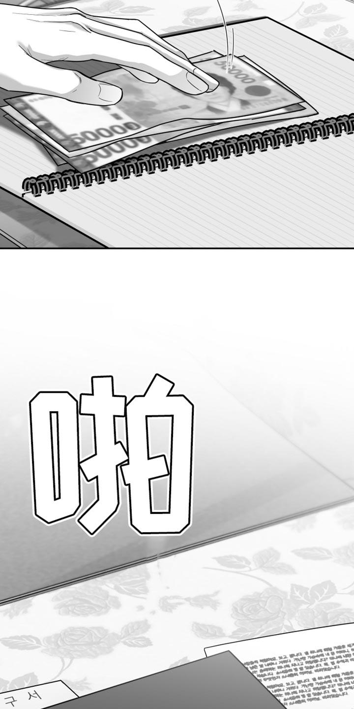 《狂乱欺压》第74章：【第三季】心情很奇怪 第26页