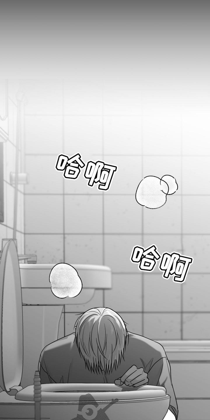 《狂乱欺压》第74章：【第三季】心情很奇怪 第8页