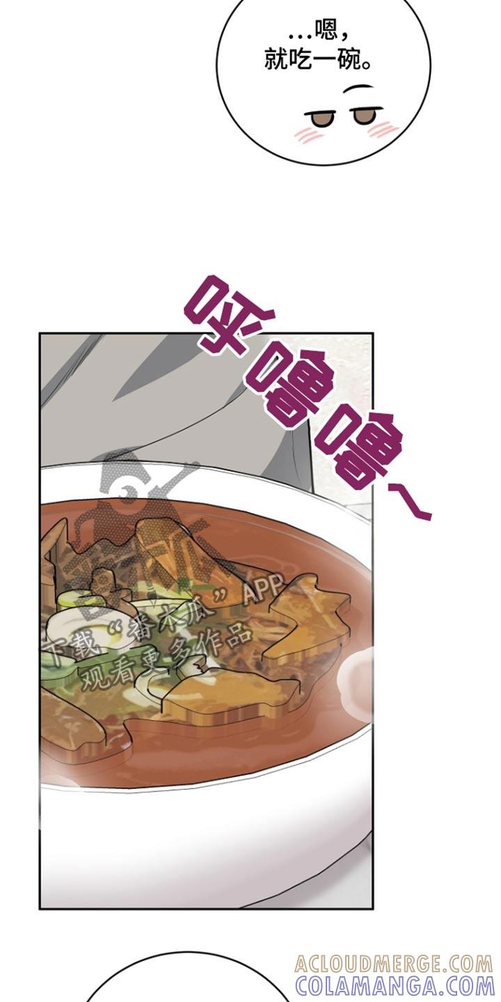 《虎的孩子》第74章：【第二季】那你要干嘛 第5页