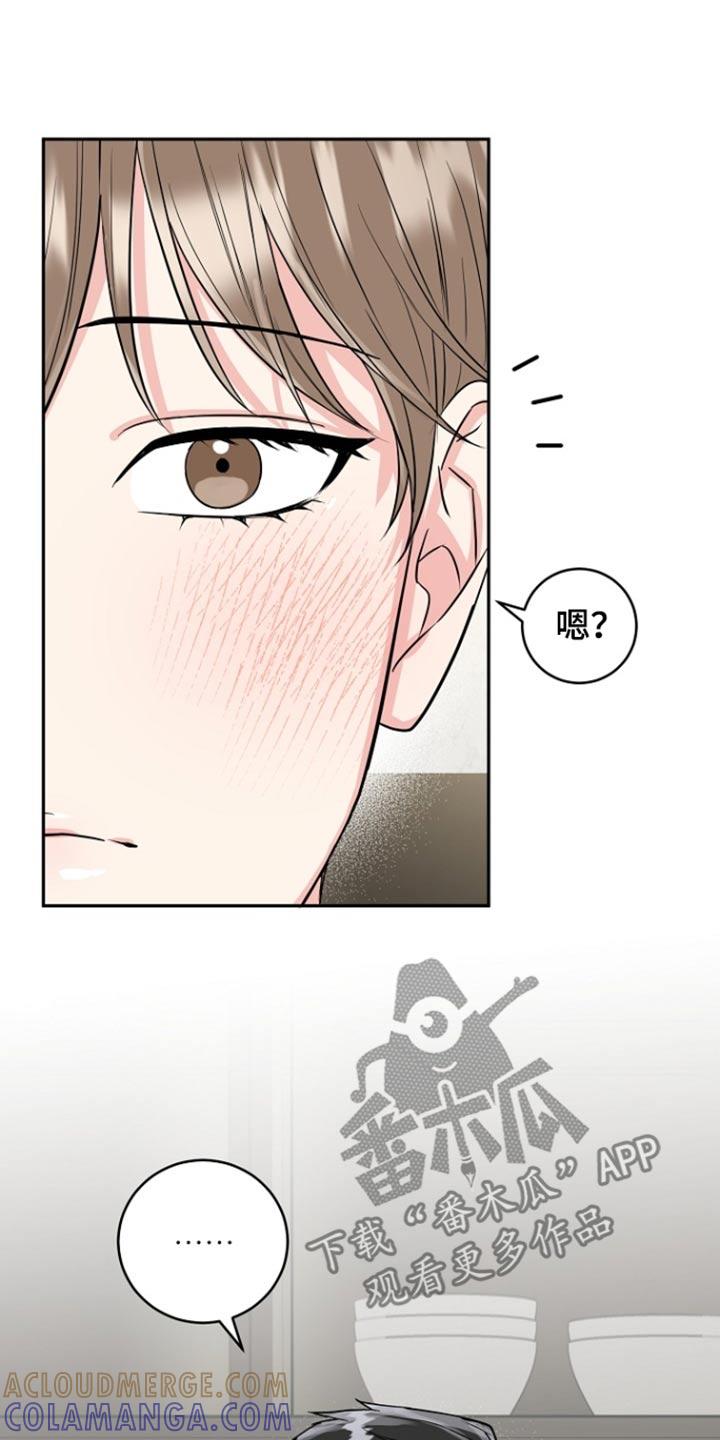 《虎的孩子》第74章：【第二季】那你要干嘛 第7页