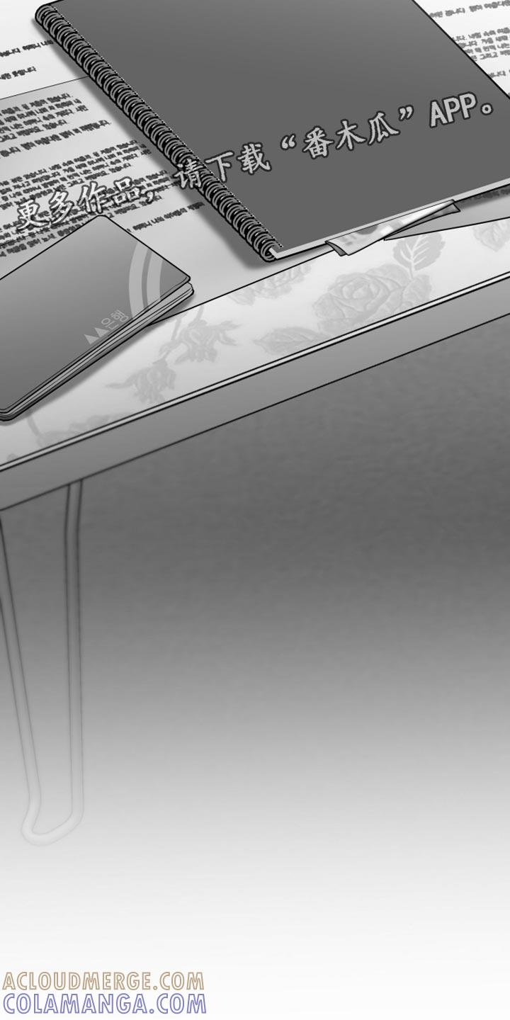 《狂乱欺压》第74章：【第三季】心情很奇怪 第27页