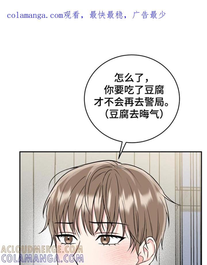 《虎的孩子》第74章：【第二季】那你要干嘛 第1页