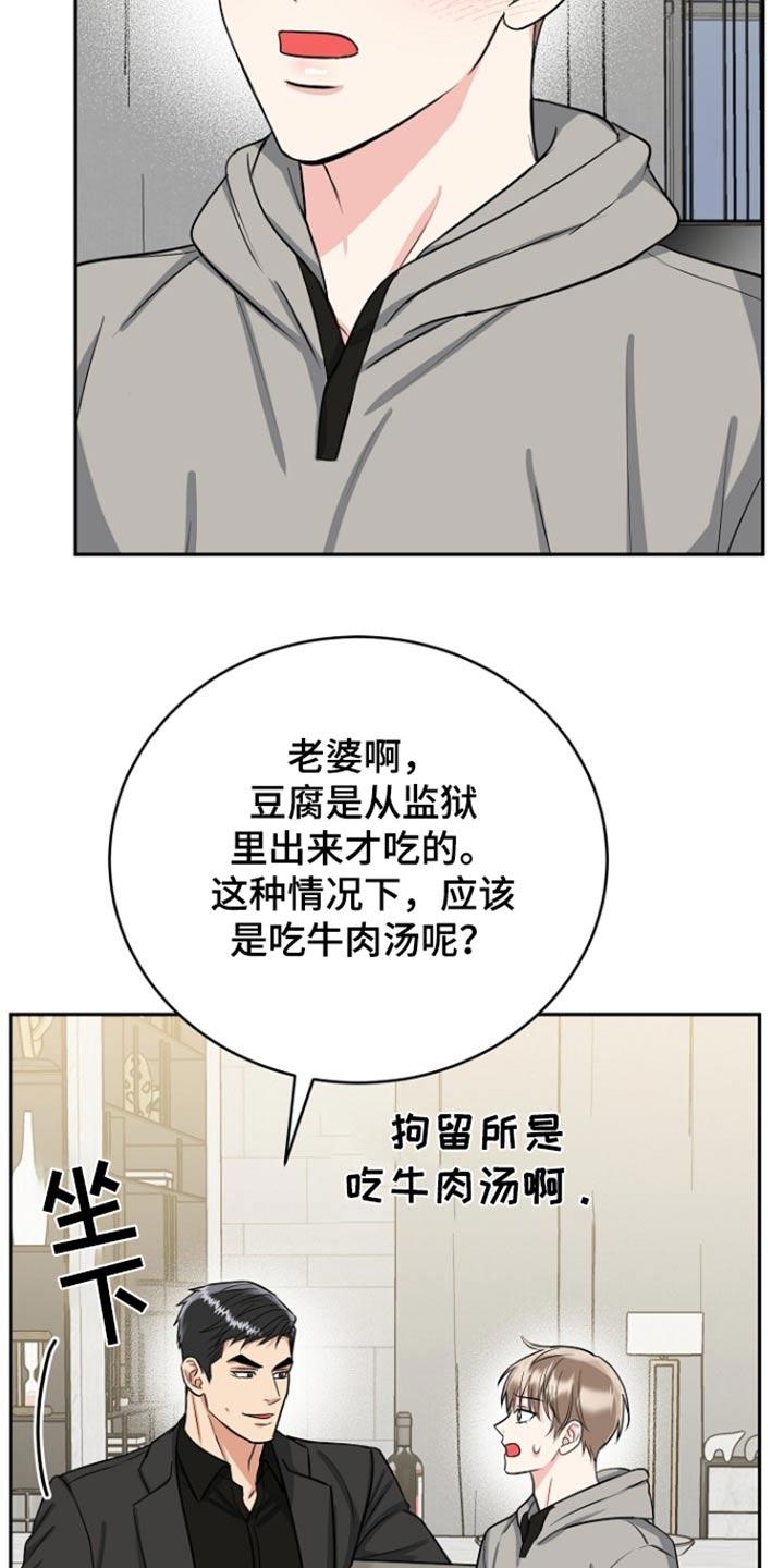 《虎的孩子》第74章：【第二季】那你要干嘛 第2页