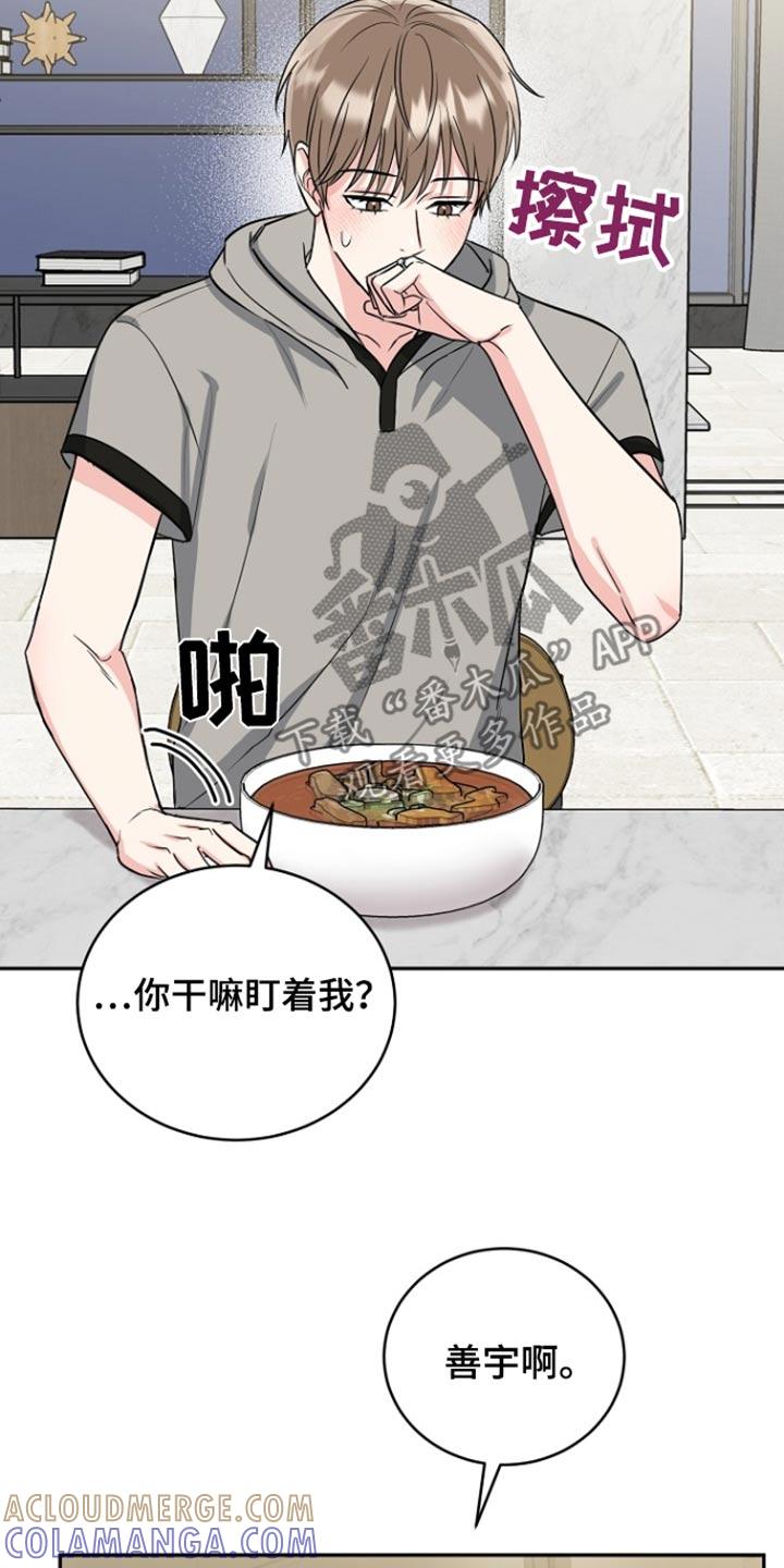 《虎的孩子》第74章：【第二季】那你要干嘛 第9页