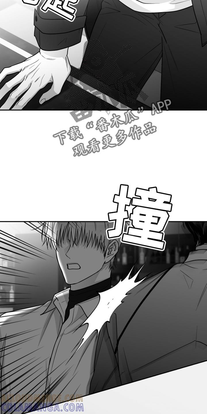 《狂乱欺压》第75章：【第三季】什么朋友 第31页