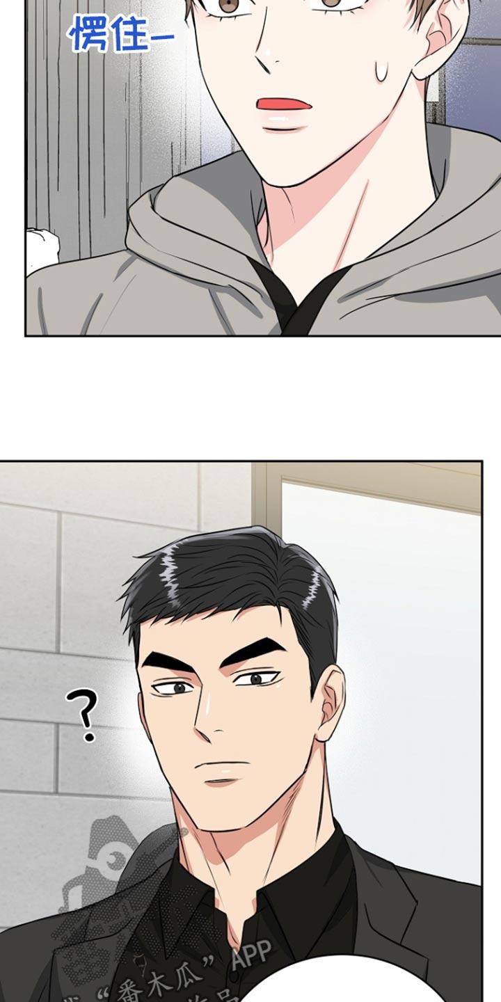 《虎的孩子》第75章：【第二季】为你生活 第8页
