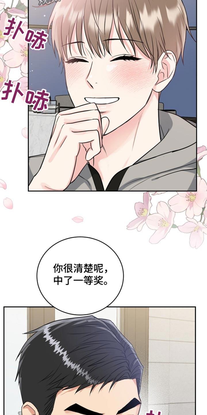 《虎的孩子》第75章：【第二季】为你生活 第20页