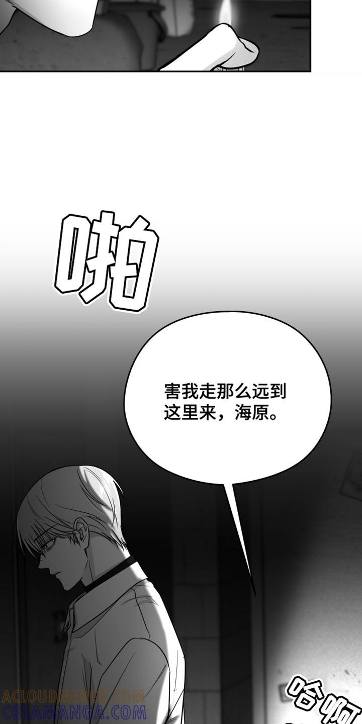 《狂乱欺压》第75章：【第三季】什么朋友 第35页