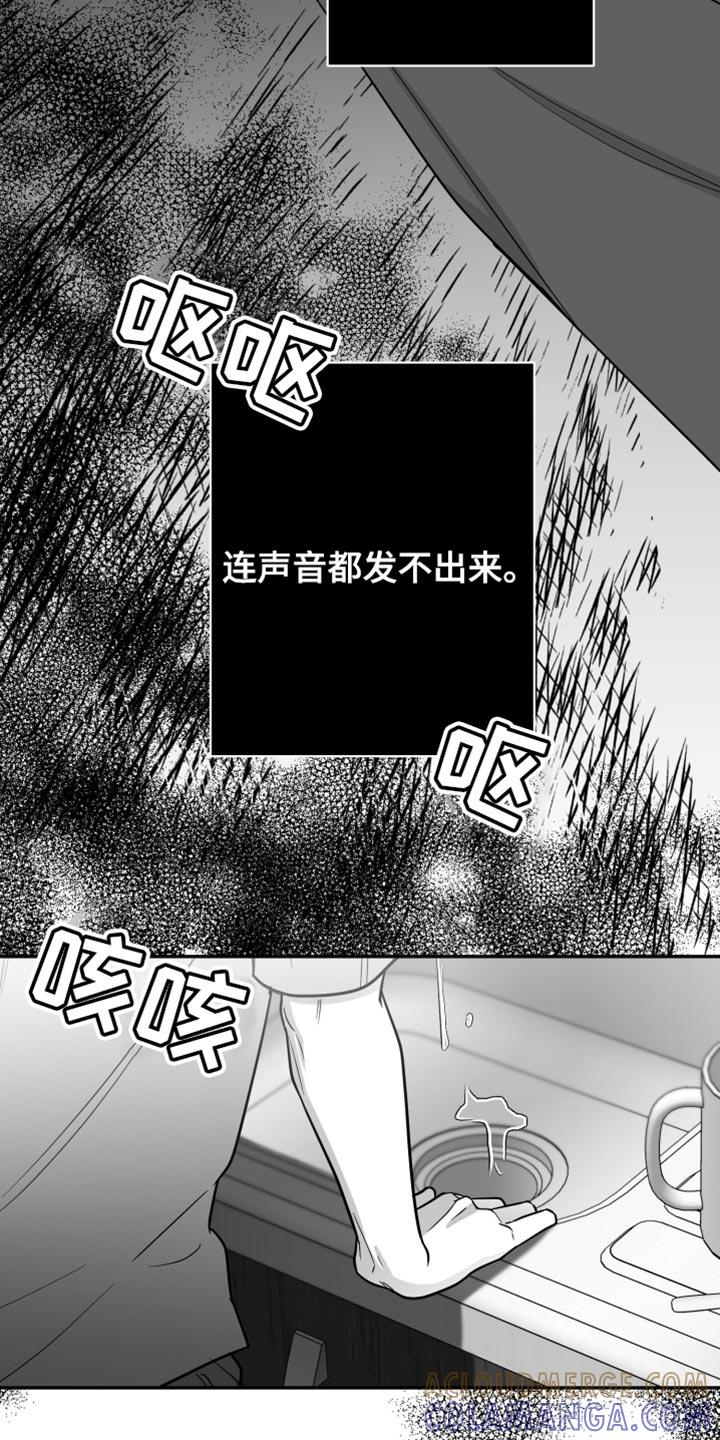 《狂乱欺压》第75章：【第三季】什么朋友 第7页