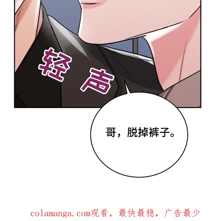 《虎的孩子》第75章：【第二季】为你生活 第24页