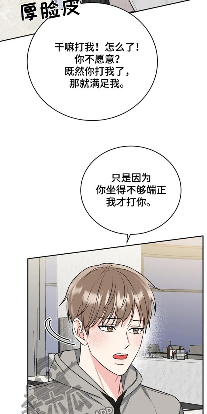 《虎的孩子》第75章：【第二季】为你生活 第6页
