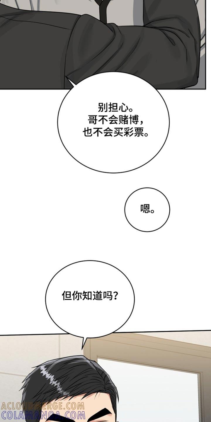 《虎的孩子》第75章：【第二季】为你生活 第17页