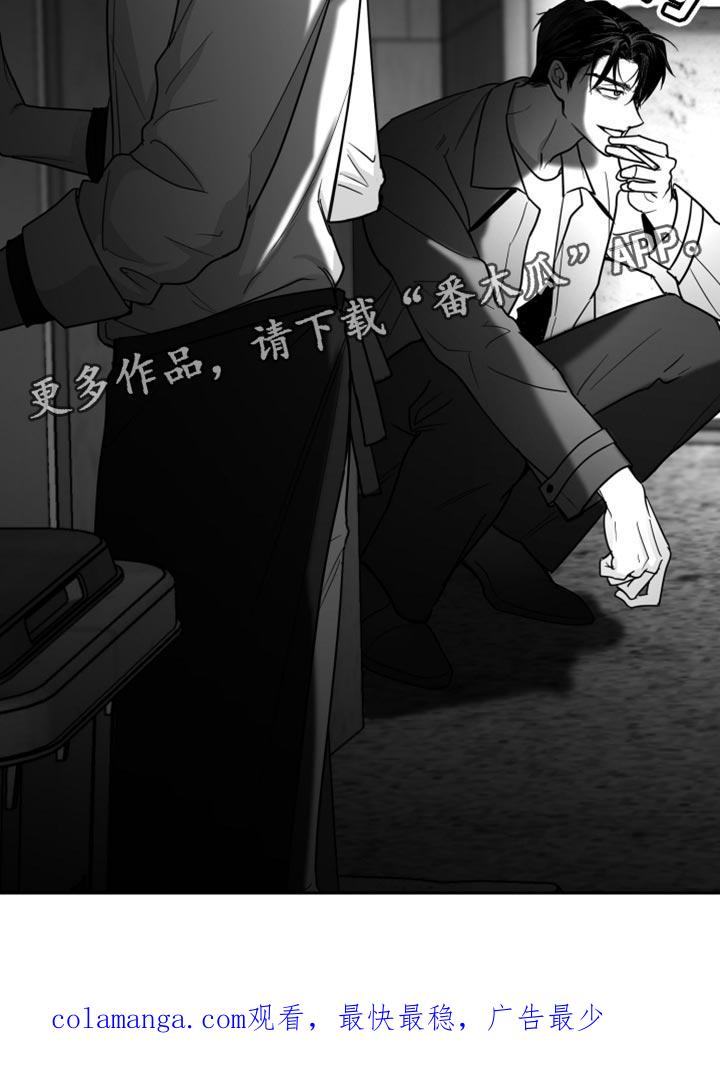 《狂乱欺压》第75章：【第三季】什么朋友 第36页