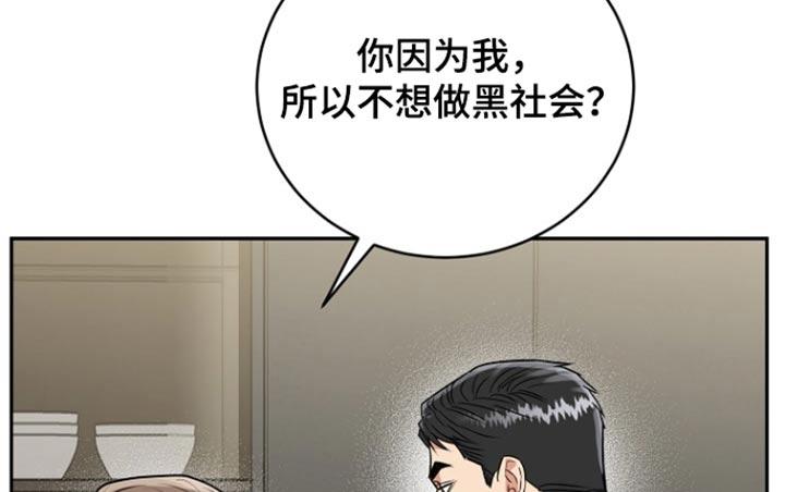 《虎的孩子》第75章：【第二季】为你生活 第12页