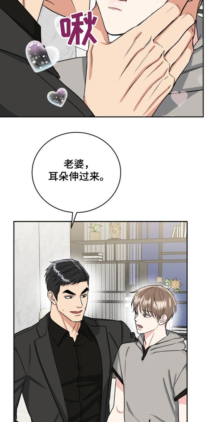 《虎的孩子》第75章：【第二季】为你生活 第2页