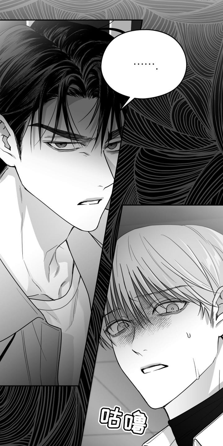 《狂乱欺压》第75章：【第三季】什么朋友 第28页