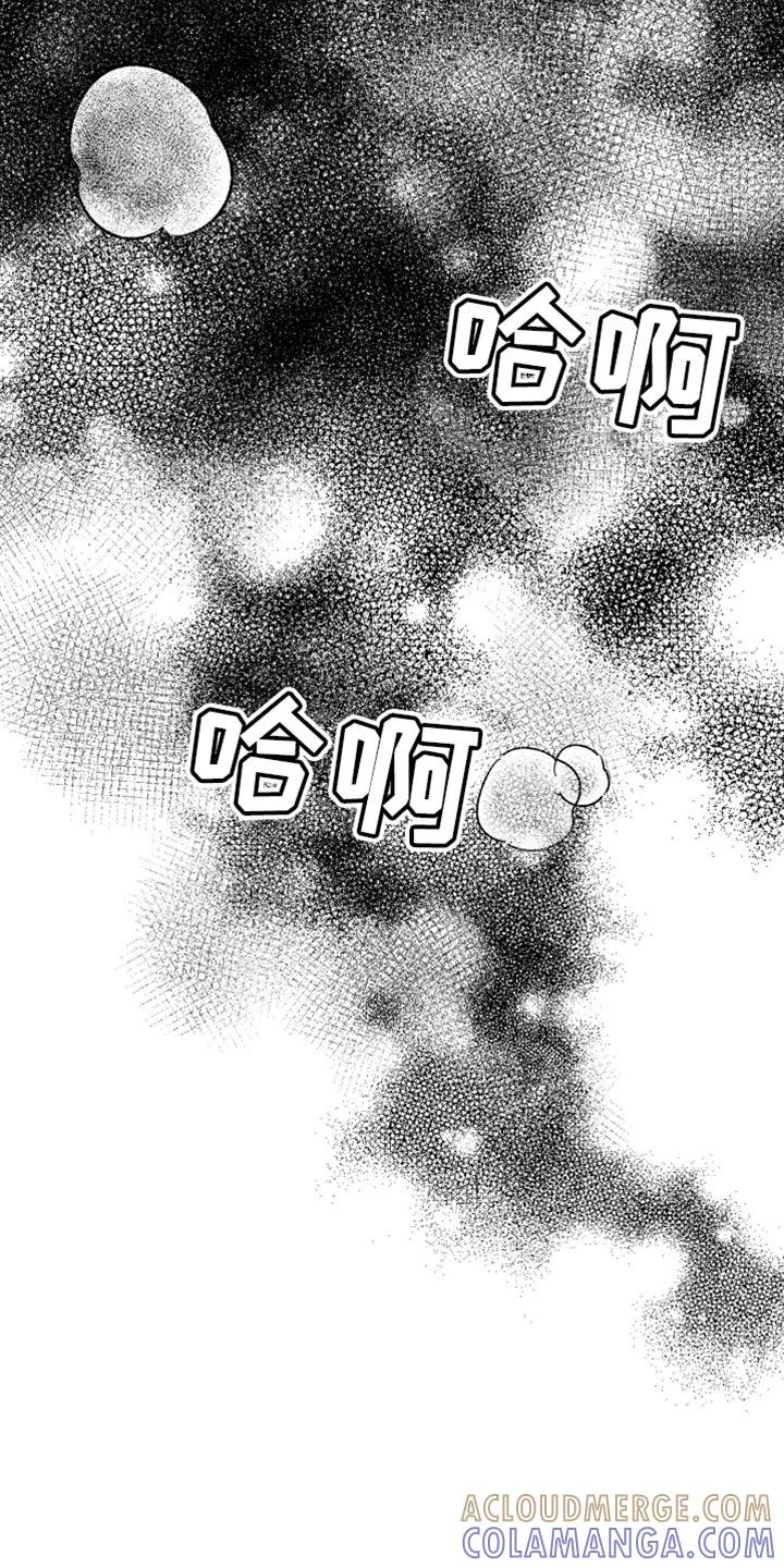 《狂乱欺压》第75章：【第三季】什么朋友 第9页
