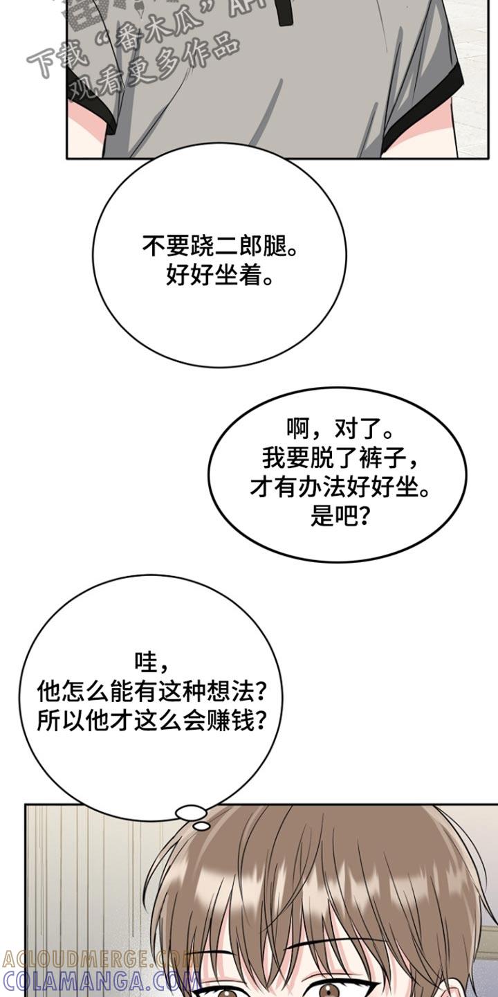 《虎的孩子》第75章：【第二季】为你生活 第7页