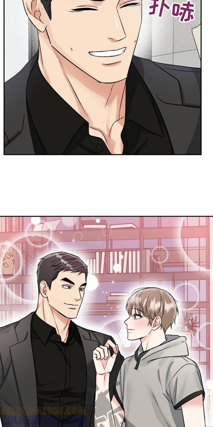 《虎的孩子》第75章：【第二季】为你生活 第21页