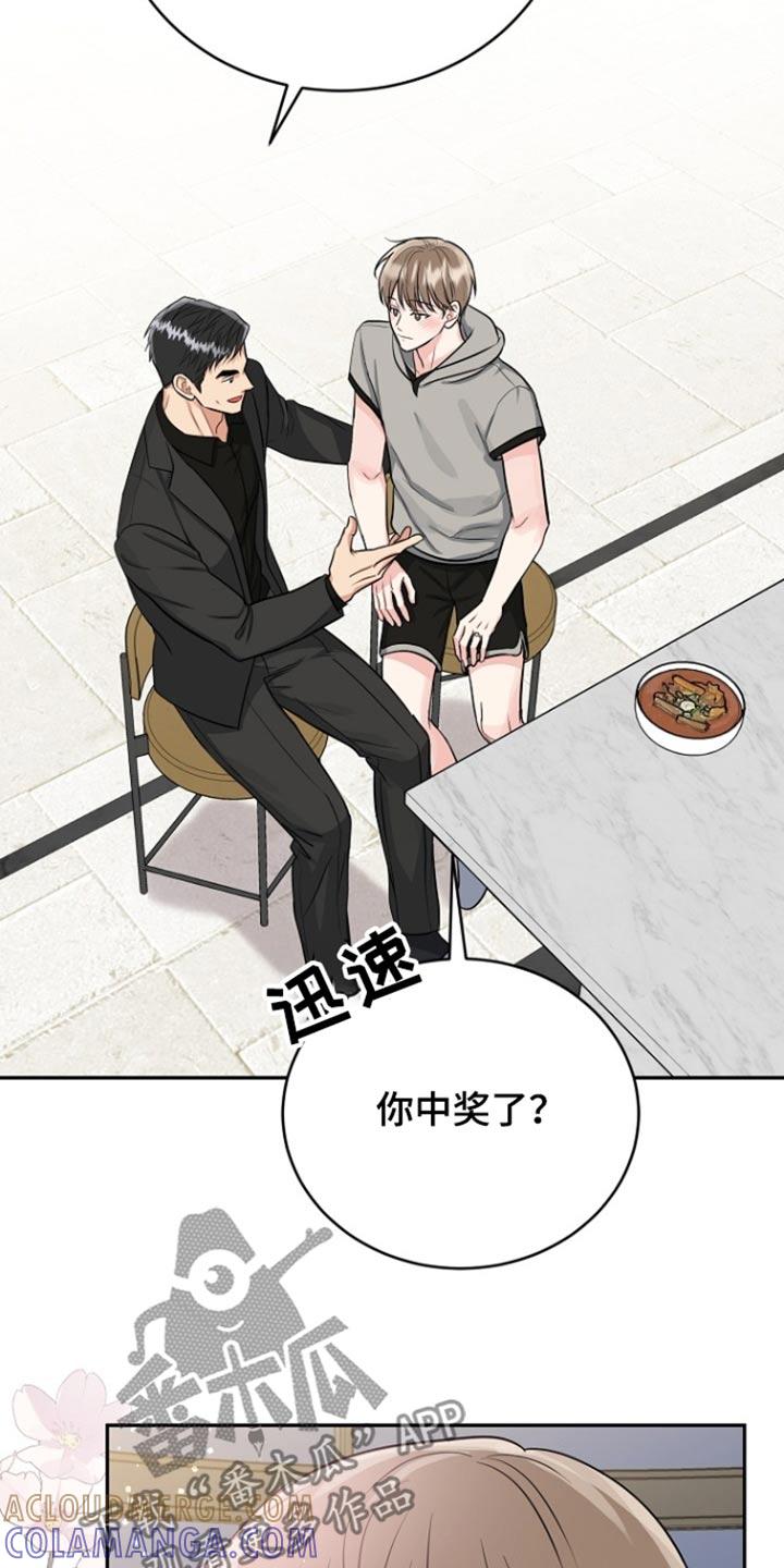 《虎的孩子》第75章：【第二季】为你生活 第19页