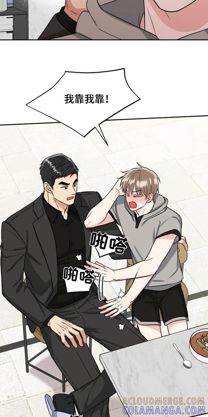 《虎的孩子》第75章：【第二季】为你生活 第5页
