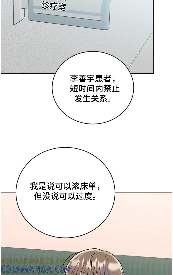 《虎的孩子》第76章：【第二季】对不起 第11页