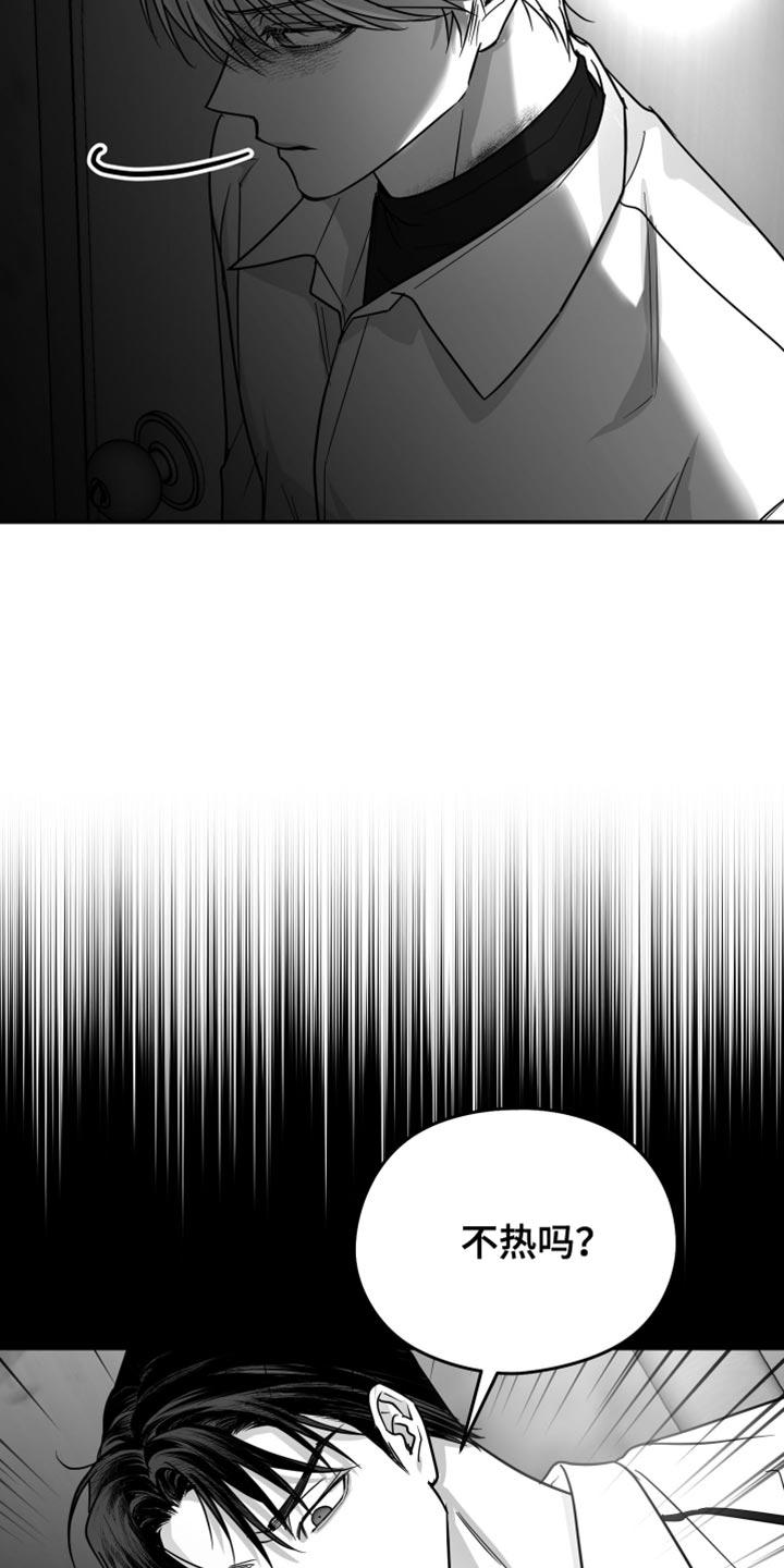 《狂乱欺压》第76章：【第三季】好恶心 第10页