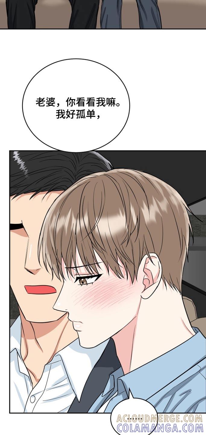 《虎的孩子》第76章：【第二季】对不起 第17页