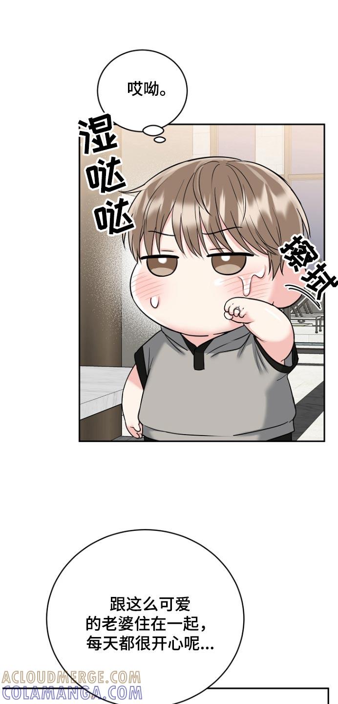 《虎的孩子》第76章：【第二季】对不起 第5页