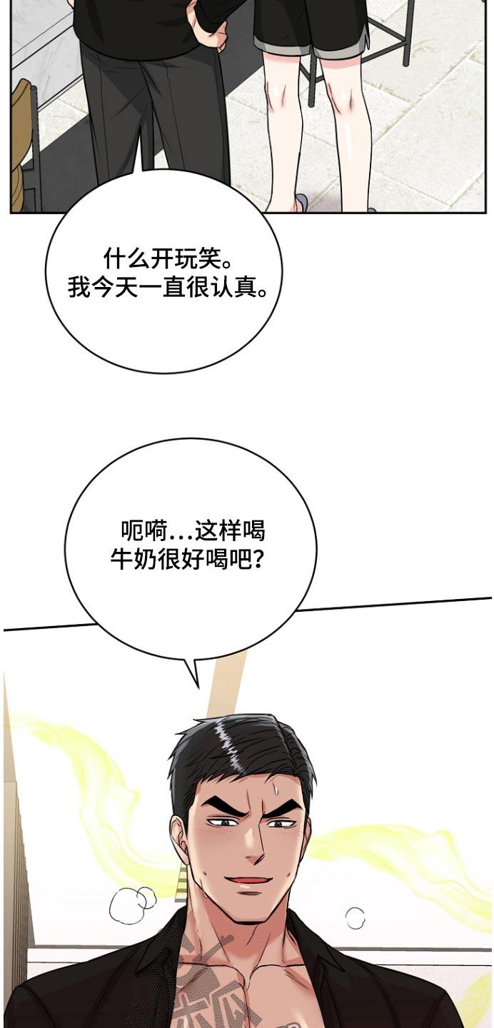 《虎的孩子》第76章：【第二季】对不起 第8页