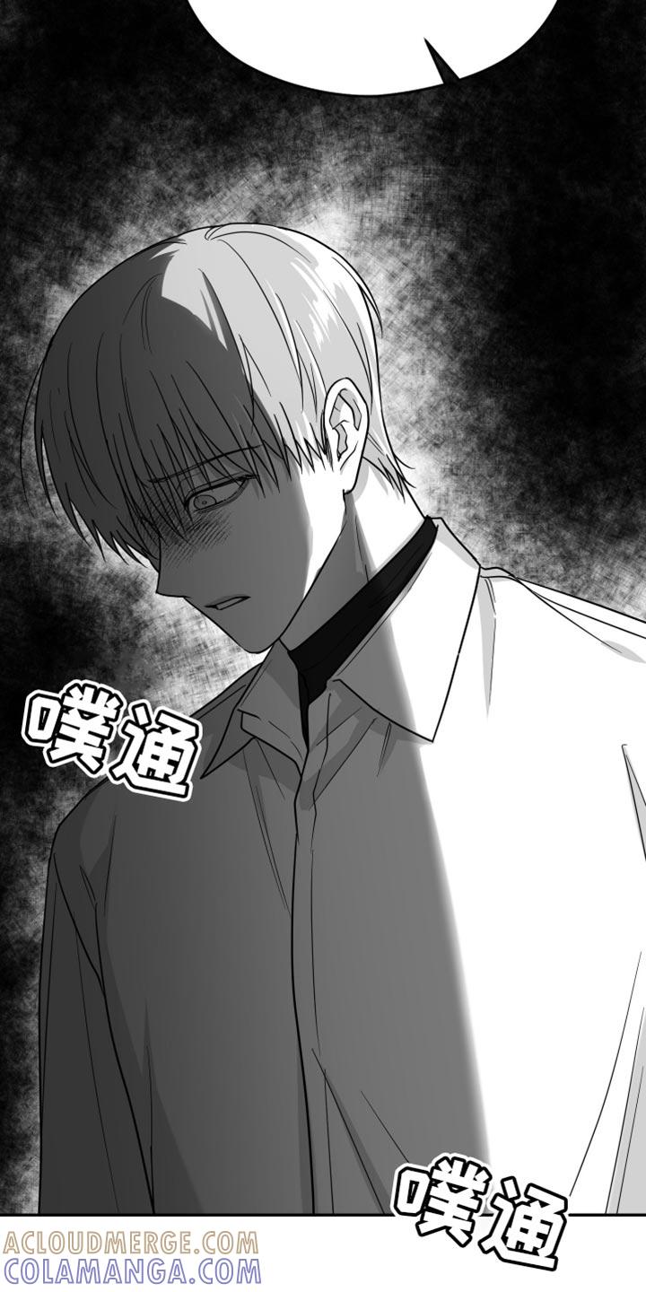 《狂乱欺压》第76章：【第三季】好恶心 第5页