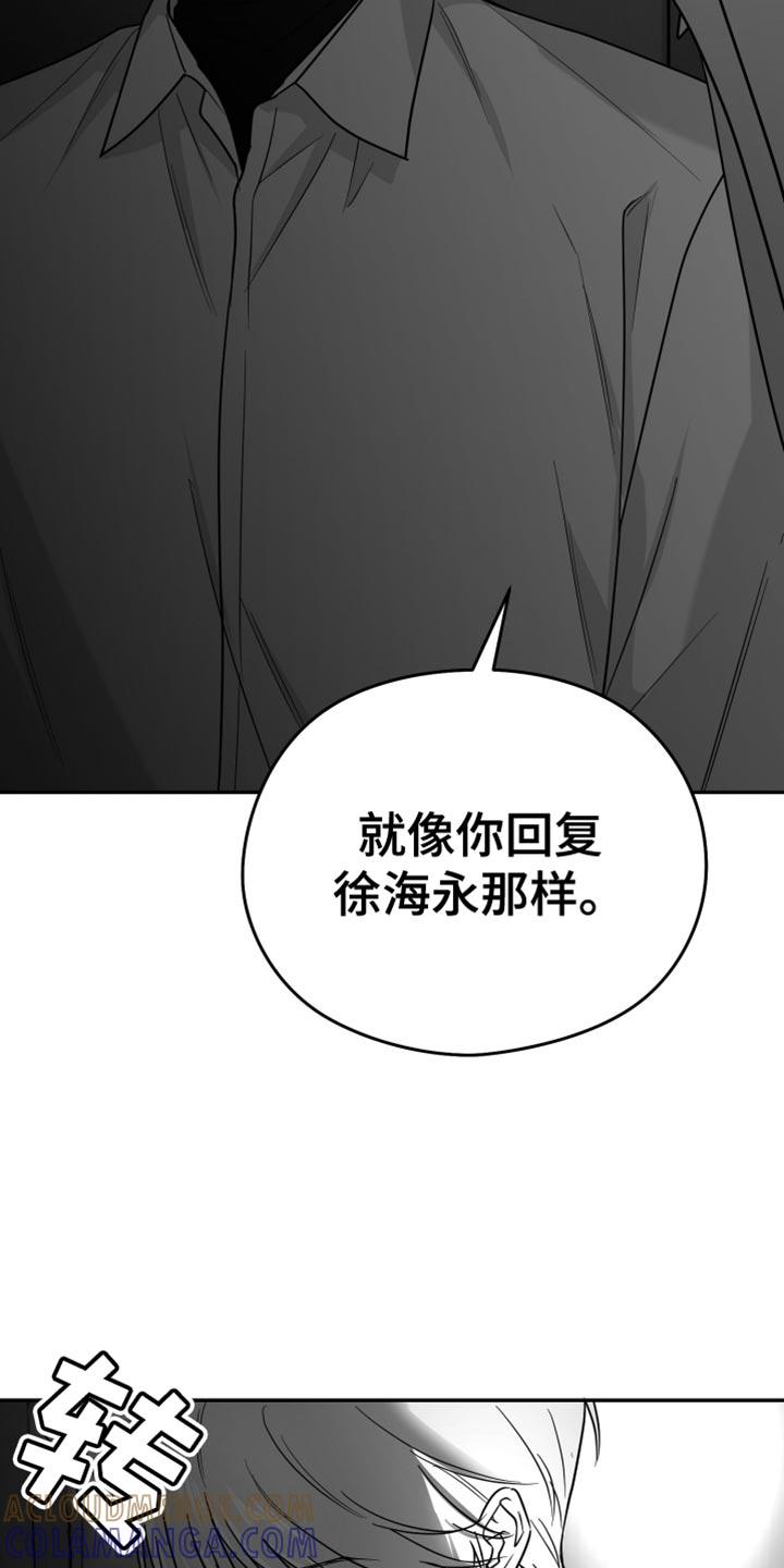 《狂乱欺压》第76章：【第三季】好恶心 第9页