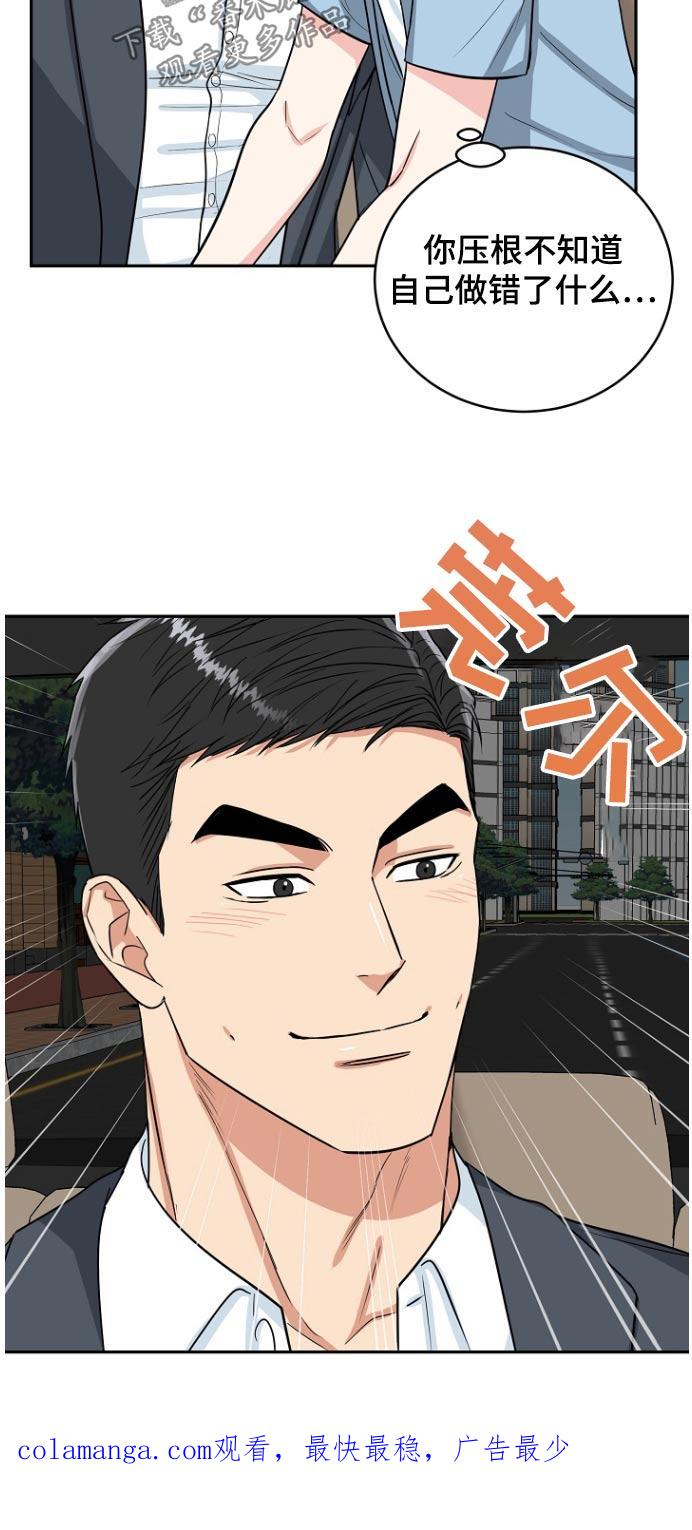 《虎的孩子》第76章：【第二季】对不起 第24页