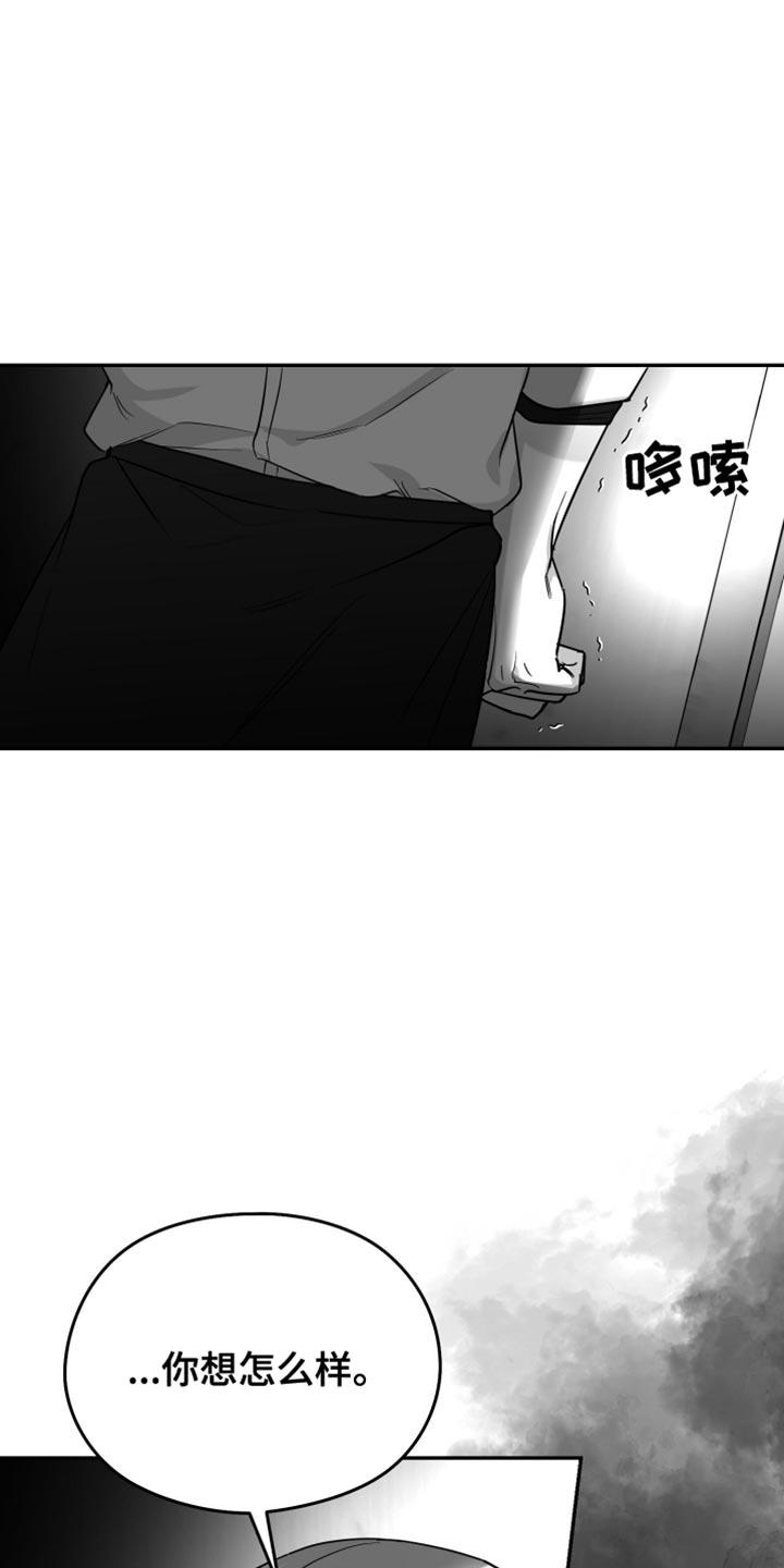 《狂乱欺压》第76章：【第三季】好恶心 第6页