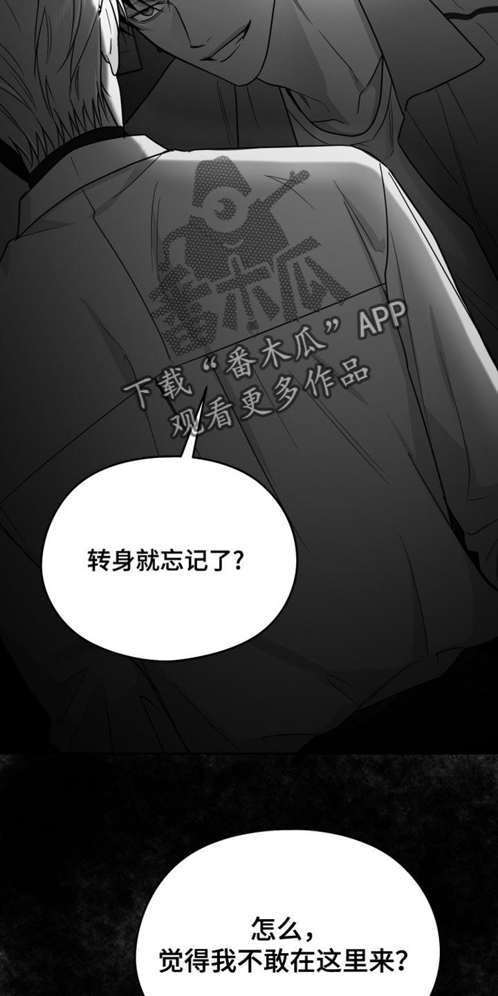 《狂乱欺压》第76章：【第三季】好恶心 第4页