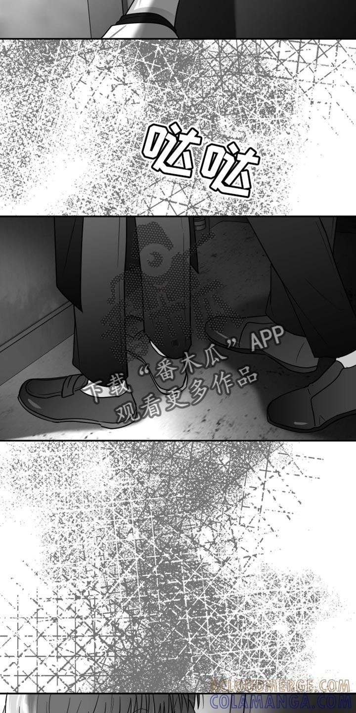 《狂乱欺压》第76章：【第三季】好恶心 第25页