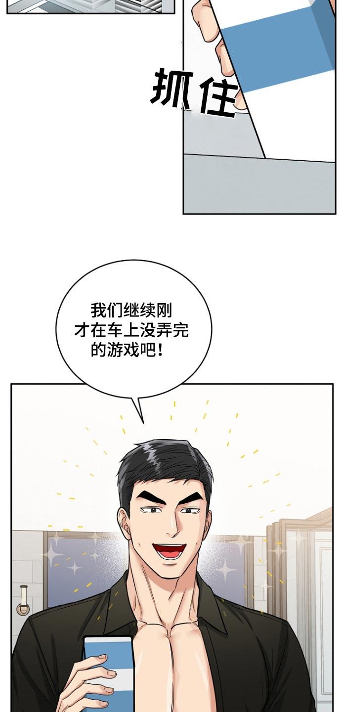 《虎的孩子》第76章：【第二季】对不起 第2页