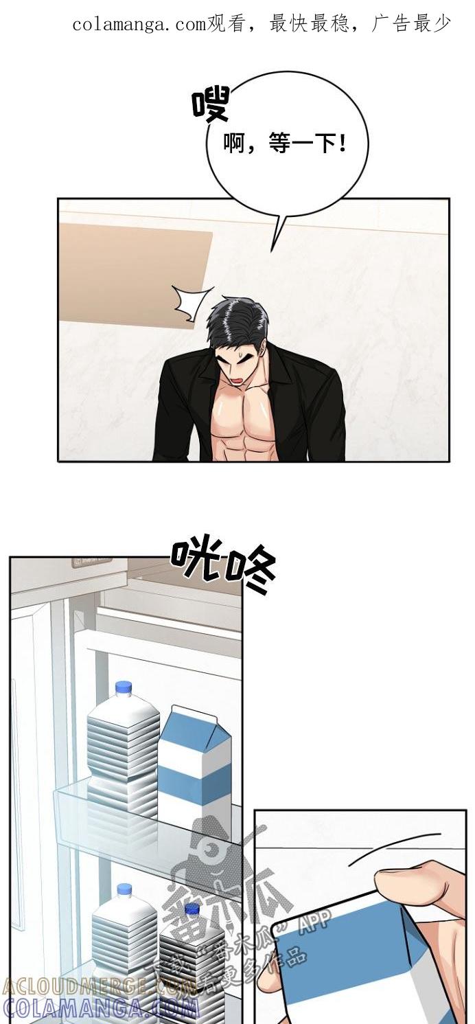 《虎的孩子》第76章：【第二季】对不起 第1页