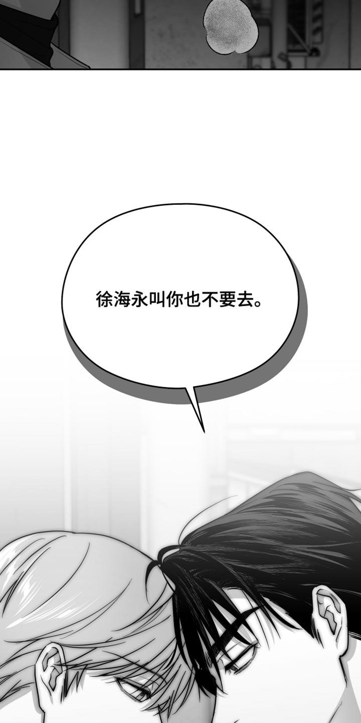 《狂乱欺压》第76章：【第三季】好恶心 第28页