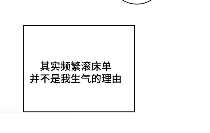 《虎的孩子》第76章：【第二季】对不起 第18页