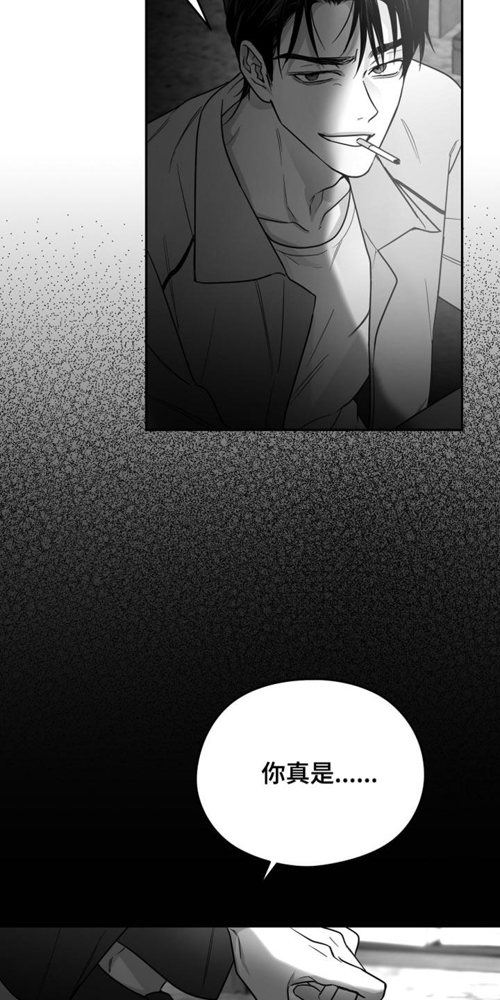 《狂乱欺压》第76章：【第三季】好恶心 第2页