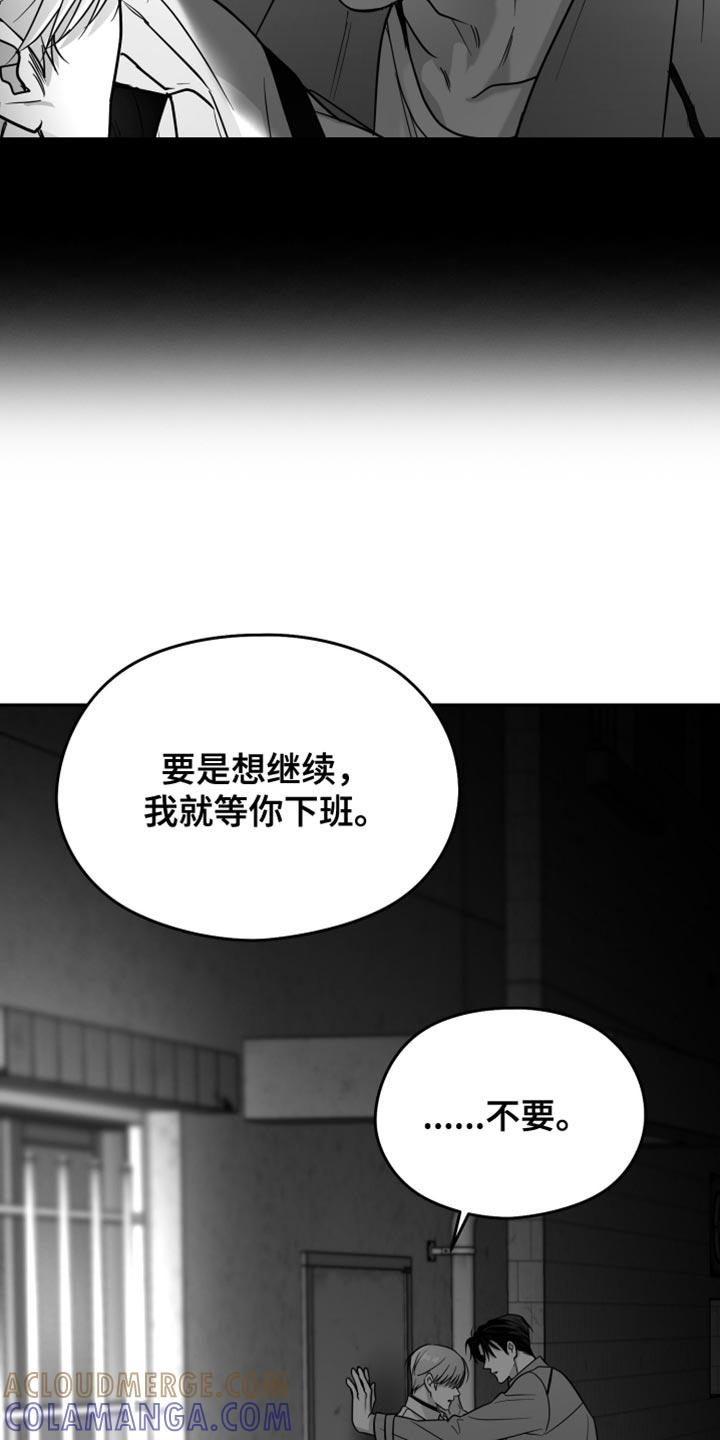 《狂乱欺压》第76章：【第三季】好恶心 第21页