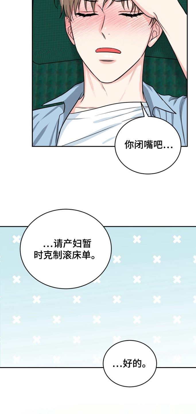 《虎的孩子》第76章：【第二季】对不起 第14页