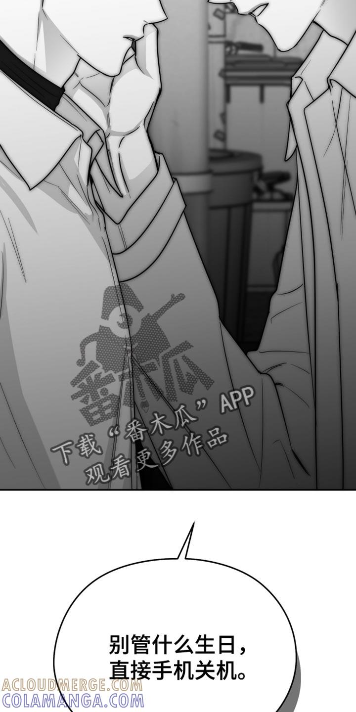 《狂乱欺压》第76章：【第三季】好恶心 第29页