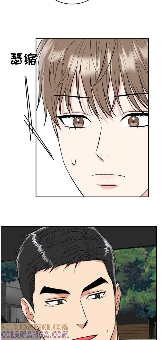 《虎的孩子》第76章：【第二季】对不起 第21页