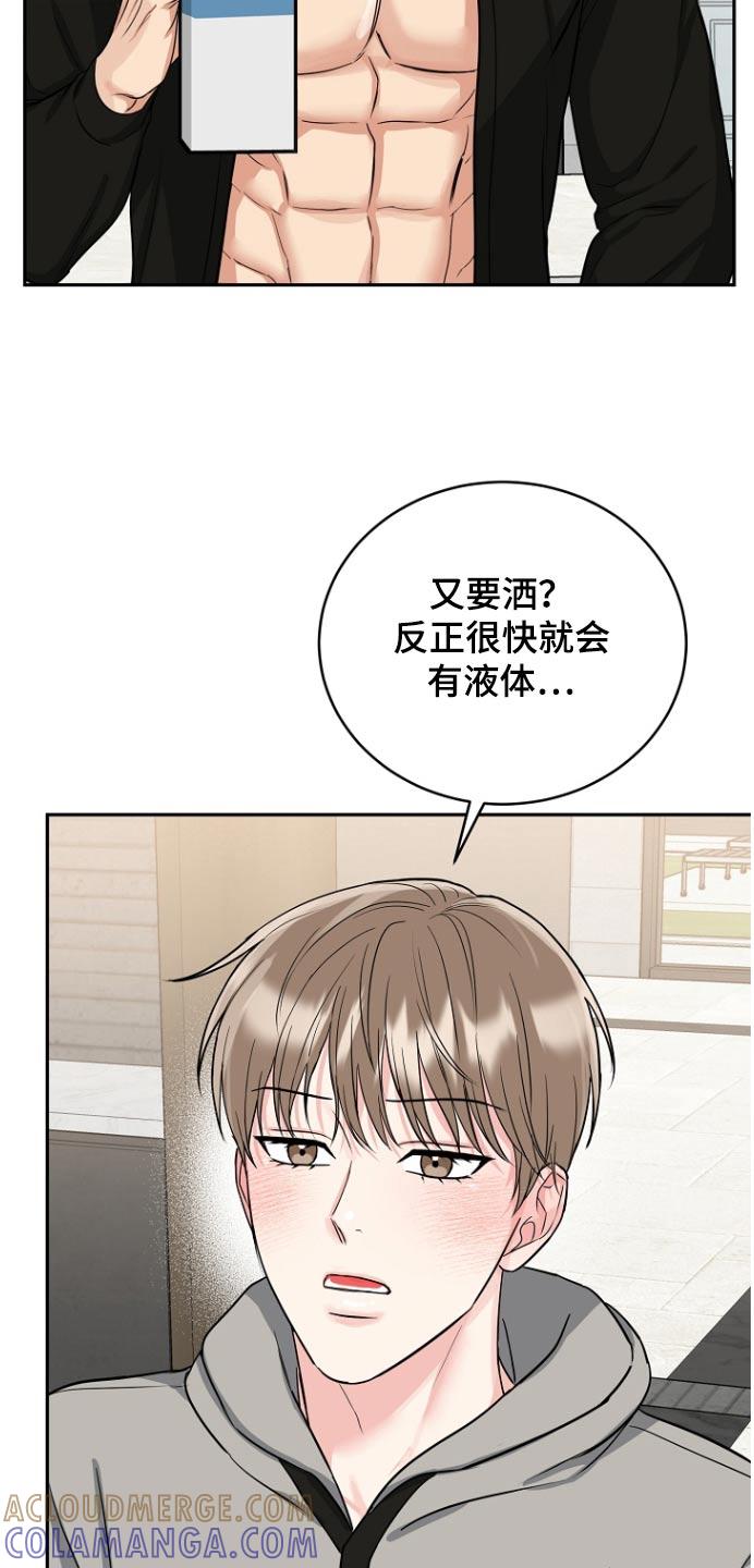 《虎的孩子》第76章：【第二季】对不起 第3页