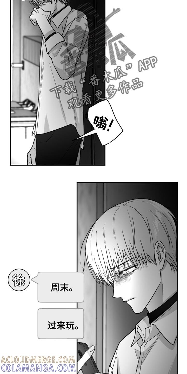 《狂乱欺压》第76章：【第三季】好恶心 第35页