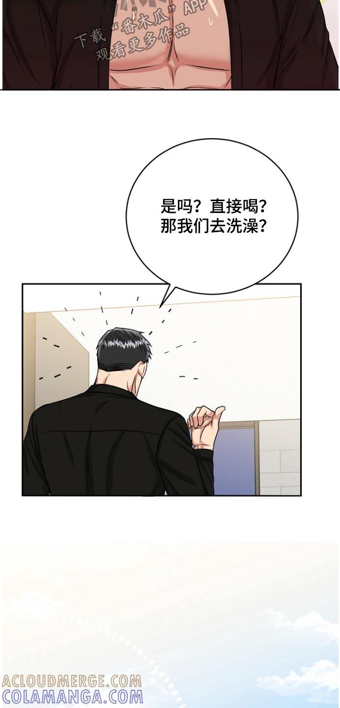 《虎的孩子》第76章：【第二季】对不起 第9页