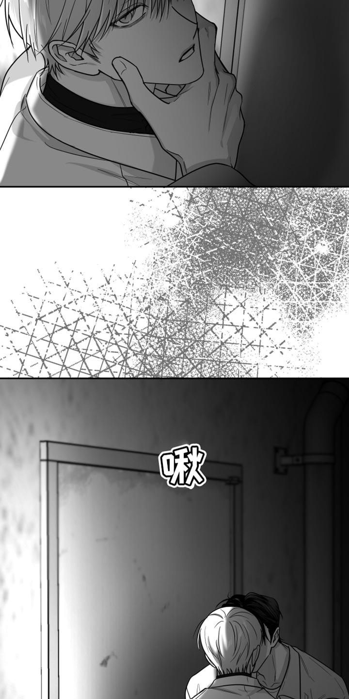 《狂乱欺压》第76章：【第三季】好恶心 第26页